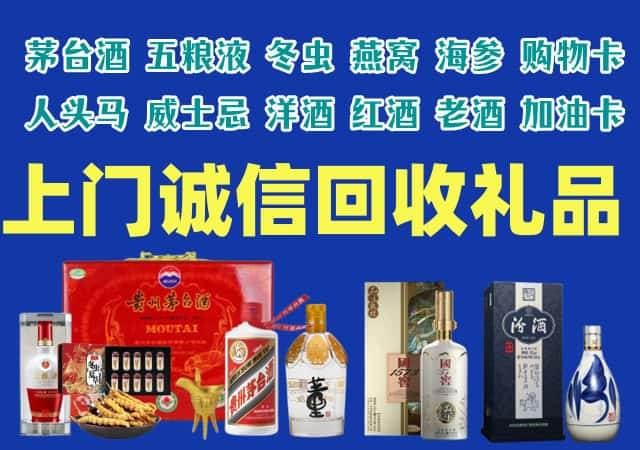 运城烟酒回收店